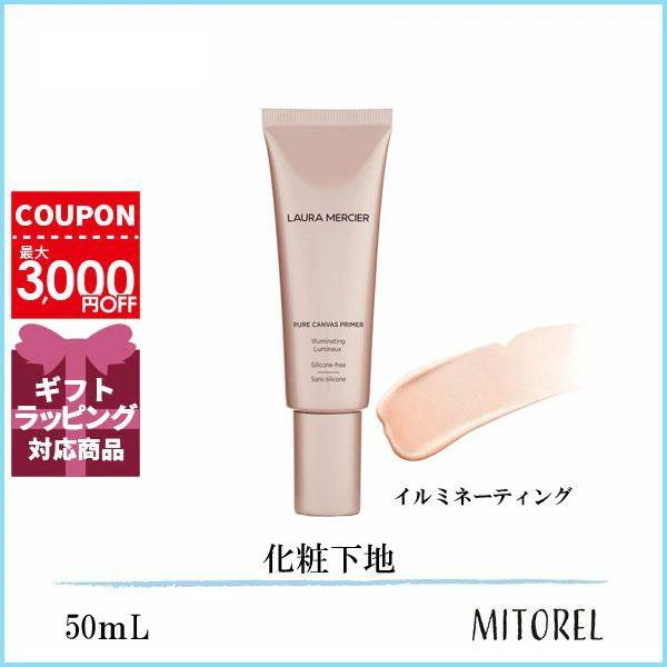 ローラメルシエ　プライマー　2本セット ローラメルシエ プライマー 2本セット 楽天市場】【ローラ