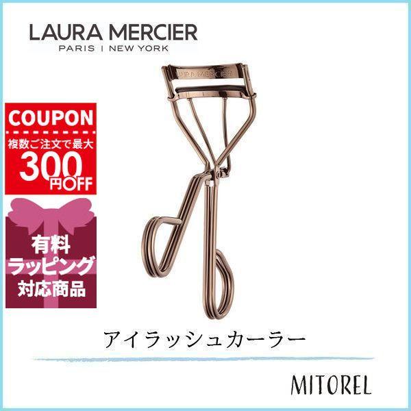 新品　ローラメルシエ　ビューラー　LAURA MERCIER LAURA MERCIER（ローラ メルシエ） 並行輸入品 アーティスト