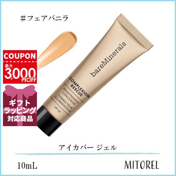 【新品未使用】bareMinerals MINERALIST Soul 8本 ベアミネラル コンプレクション レスキュー ティンテッド モイスチャ