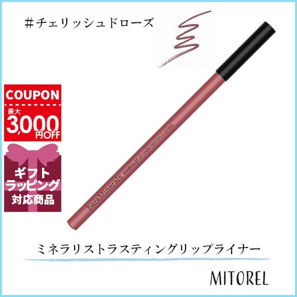 ベアミネラル BARE MINERALSの大人気リップライナー※パッケージリニューアルや生産国の違いなどに伴い掲載画像と異なる場合がございます。※本商品は並行輸入品であり、海外のデパートや専門店に並んでいる商品と同一でございます。万が一商品...