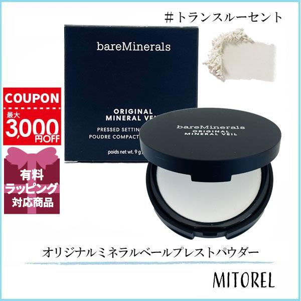 bareMinerals（ベアミネラル） 並行輸入品 オリジナルミネラルベール
