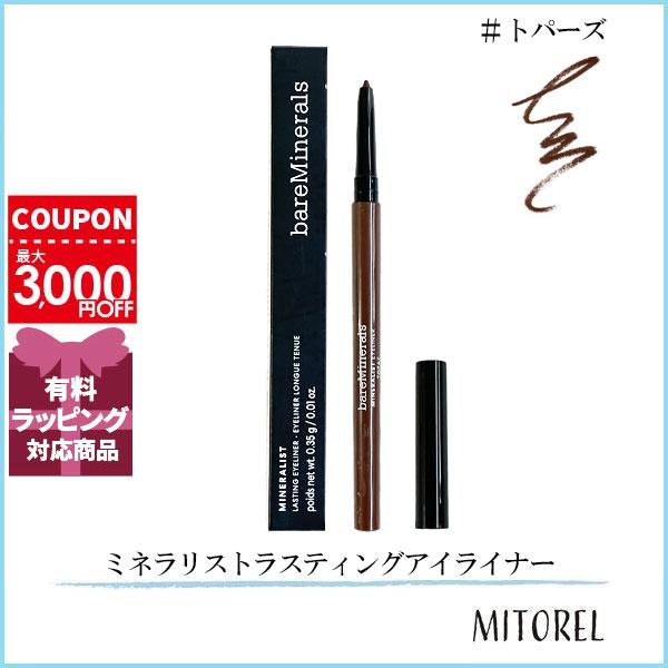 bareMinerals（ベアミネラル） 並行輸入品 ミネラリストラスティング