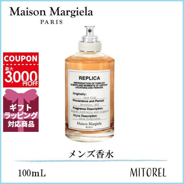 【送料無料】メゾンマルジェラ MAISON MARGIELA レプリカオードトワレEDT ジャズクラブ 100mL【香水】 :1770003:ミトレル  - 通販 - Yahoo!ショッピング