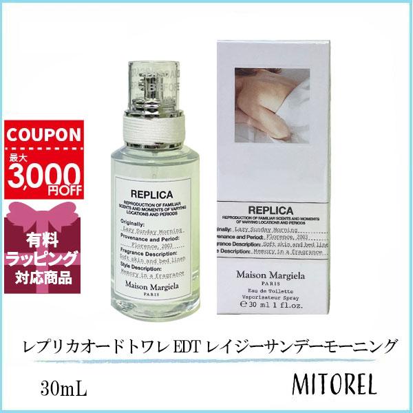 メゾンマルジェラの大人気香水。※パッケージリニューアルや生産国の違いなどに伴い掲載画像と異なる場合がございます。※本商品は並行輸入品であり、海外のデパートや専門店に並んでいる商品と同一でございます。万が一商品に初期不良等の不具合がございまし...