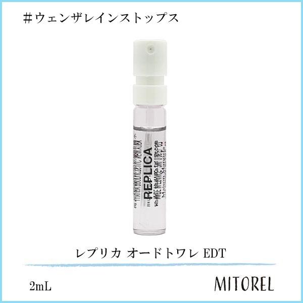並行輸入品 【ミニサイズ】メゾンマルジェラ MAISON MARGIELA レプリカ オードトワレ EDT ウェンザレインストップス 2mL【香水】【ネコポス】