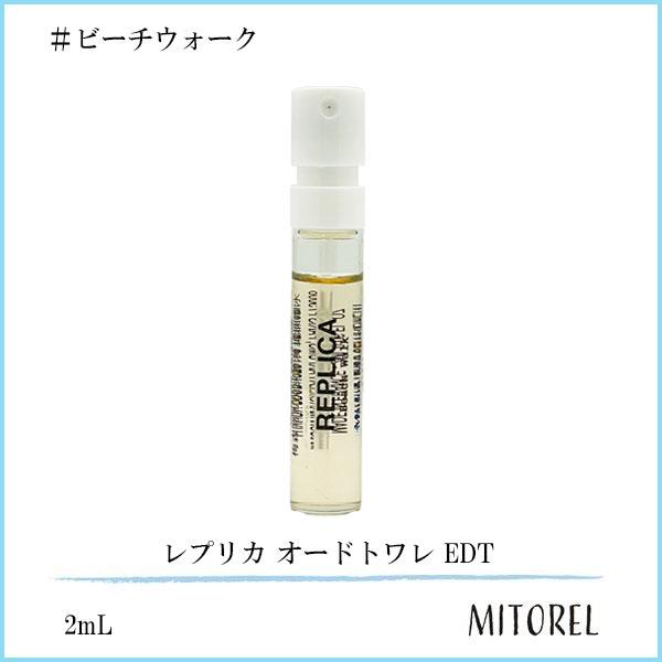 並行輸入品 【ミニサイズ】メゾンマルジェラ MAISON MARGIELA レプリカ オードトワレ EDT ビーチウォーク 2mL【香水】【ネコポス】