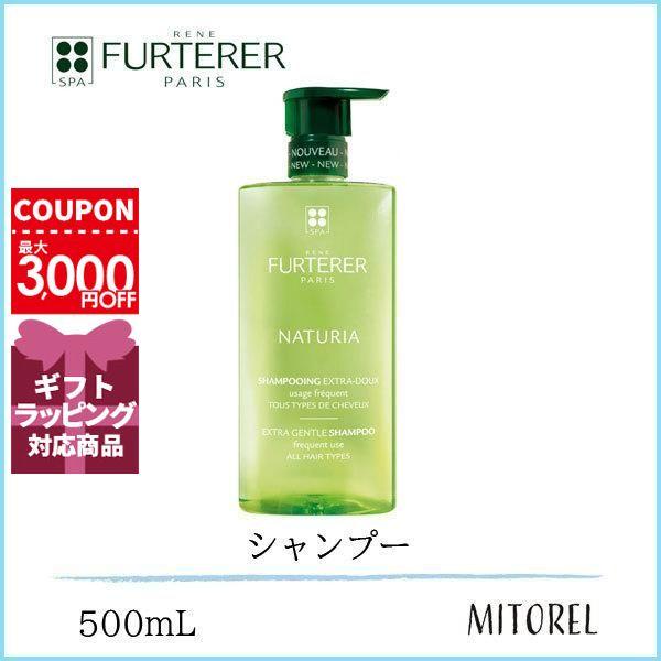 送料無料 ルネフルトレール Rene Furterer ナチュリアシャンプー 500ml ミトレル 通販 Yahoo ショッピング