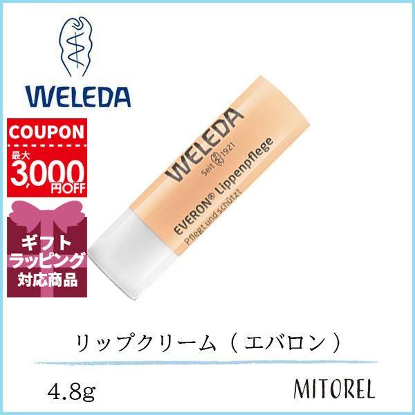 リップクリーム 1gあたりの単価、通販価格と最安値 | 単価モール リップクリーム 1gあたりの単価、通販価格と最安値 | 単価モール