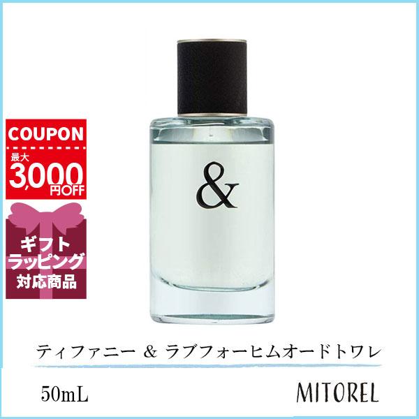 ティファニー TIFFANY ＆ラブフォーヒム オードトワレ 50ml TIFFANY&Co. 並行輸入品 ティファニー TIFFANY