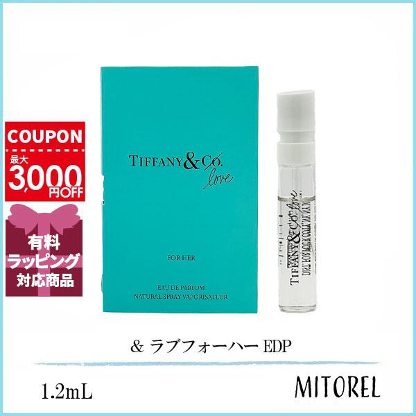 ティファニー & ラブ フォー ハー 50ml、1.2ml香水3本セット 【公式通販】