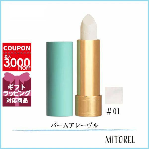 GUCCI グッチ バームアレーヴル3.5g#1 ジョスリンクレア(01