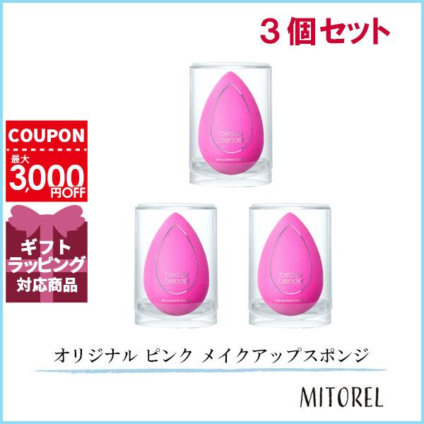 BEAUTY BLENDER 3 115g 2010001us3 Yahoo