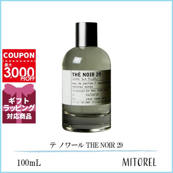 ル ラボ LE LABO テ ノワール THE NOIR 29 100mL【香水】誕生日