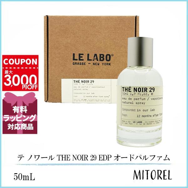 LE LABO THÉ NOIR 29 50ml オードパルファム LE LABO THÉ NOIR 29