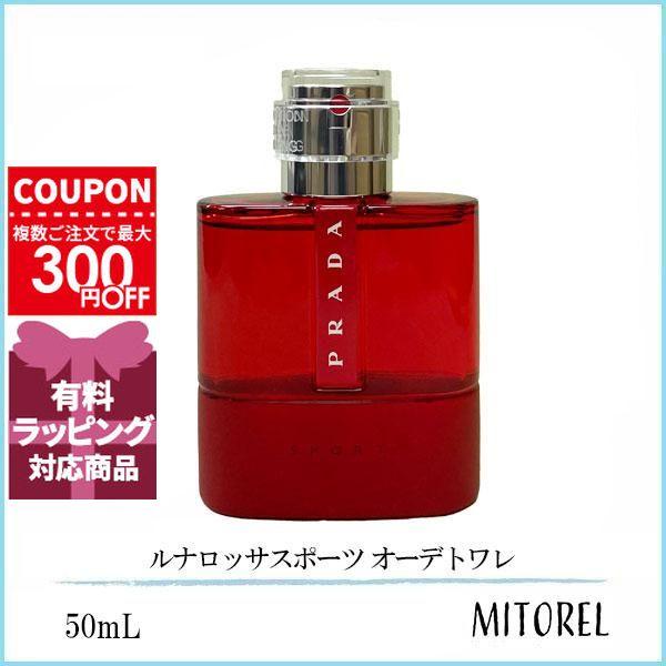 並行輸入品 プラダ PRADA ルナロッサスポーツ EDT オーデトワレ 50mL【香水】