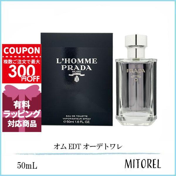 PRADA（プラダ） 並行輸入品 オム EDT オーデトワレ 50mL 【香水