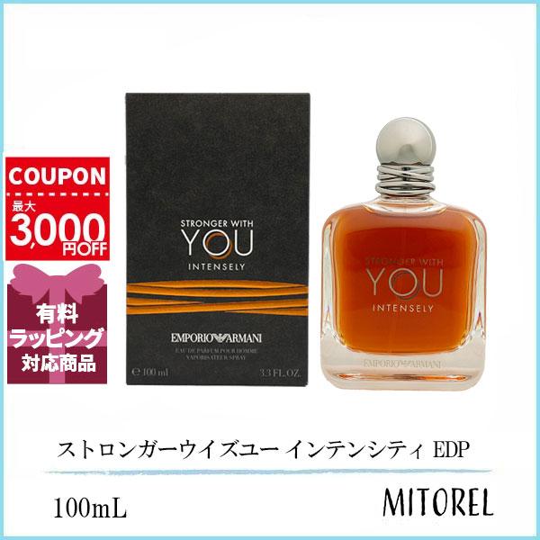 エンポリオ アルマーニ ストロンガーウイズ ユーインテンシティオードパルファム EMPORIO ARMANI エンポリオアルマーニ ストロンガーウイズユー