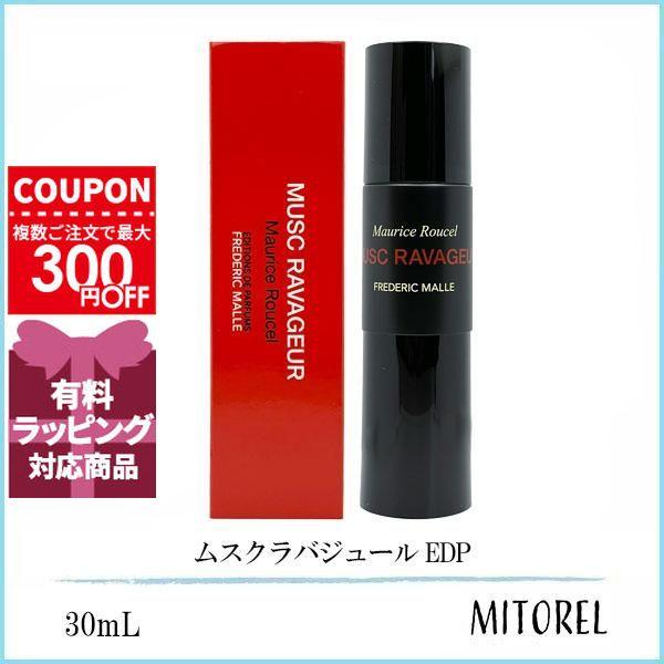 並行輸入品 フレデリックマル FREDERIC MALLE ムスクラバジュール EDP