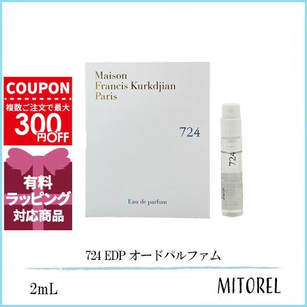並行輸入品【ミニサイズ】 メゾンフランシスクルジャン 724 EDP