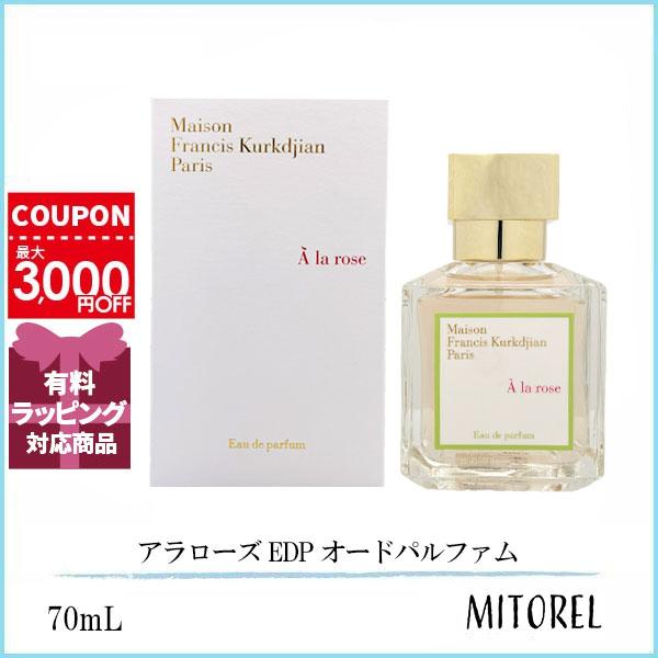 並行輸入品 メゾンフランシスクルジャン MAISON FRANCIS KURKDJIAN