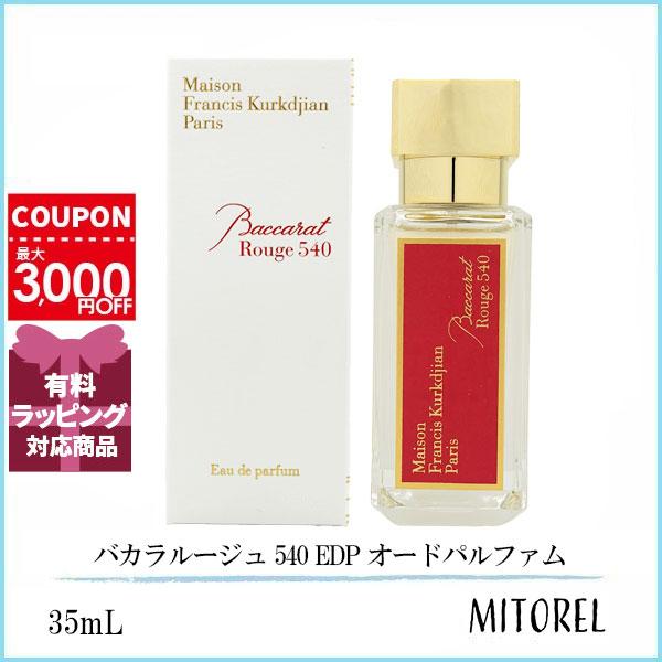 メゾンフランシスクルジャン　バカラルージュ　オードパルファム　35ml 並行輸入品 メゾンフランシスクルジャン MAISON FRANCIS