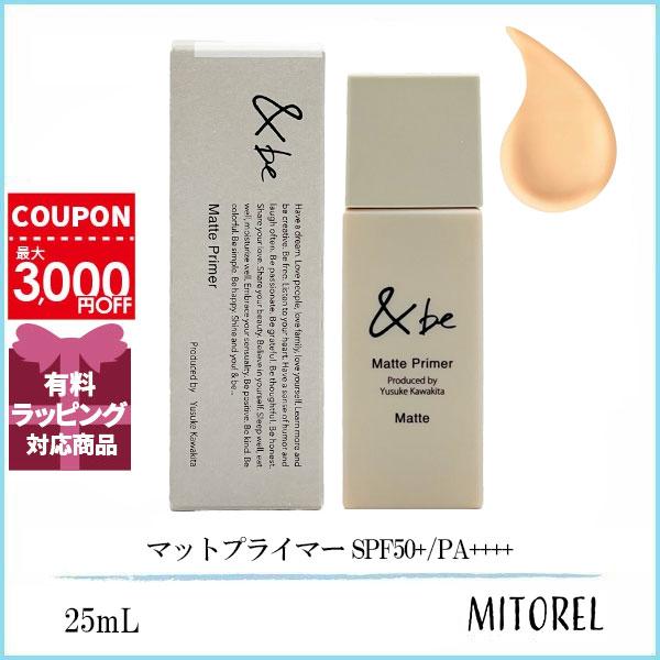 アンドビーの大人気化粧下地※パッケージリニューアルや生産国の違いなどに伴い掲載画像と異なる場合がございます。※本商品は並行輸入品であり、海外のデパートや専門店に並んでいる商品と同一でございます。万が一商品に初期不良等の不具合がございました際...