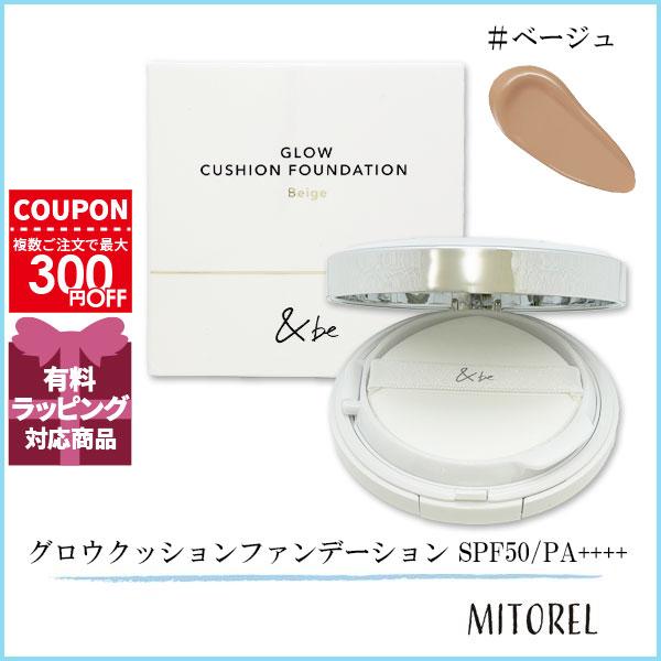 並行輸入品 アンドビー & be グロウクッションファンデーション SPF50/PA++++ 15g #ベージュ【ネコポス】
