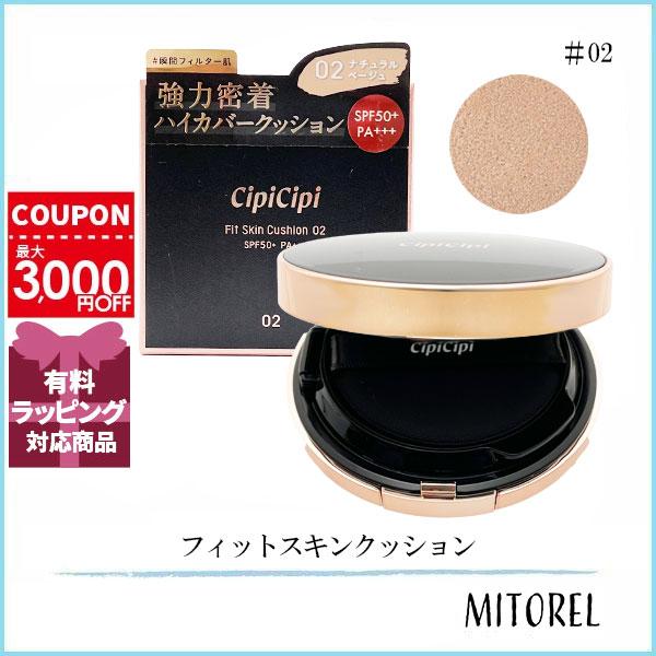 シピシピの大人気クッションファンデーション※パッケージリニューアルや生産国の違いなどに伴い掲載画像と異なる場合がございます。※本商品は並行輸入品であり、海外のデパートや専門店に並んでいる商品と同一でございます。万が一商品に初期不良等の不具合...