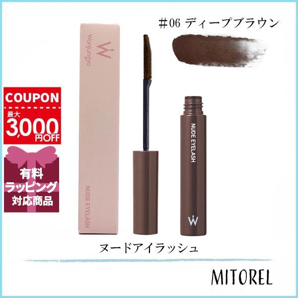 ウォンジョンヨの大人気マスカラ※パッケージリニューアルや生産国の違いなどに伴い掲載画像と異なる場合がございます。※本商品は並行輸入品であり、海外のデパートや専門店に並んでいる商品と同一でございます。万が一商品に初期不良等の不具合がございまし...