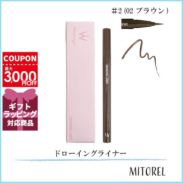 ウォンジョンヨの大人気リキッドアライナー※パッケージリニューアルや生産国の違いなどに伴い掲載画像と異なる場合がございます。※本商品は並行輸入品であり、海外のデパートや専門店に並んでいる商品と同一でございます。万が一商品に初期不良等の不具合が...