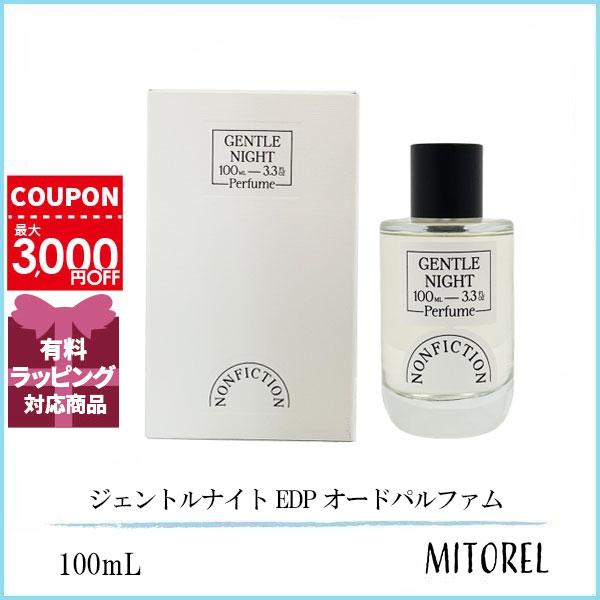 m*m様 100ML GENTLE NIGHT ノンフィクションオードパルファム ジェントルナイトオードパルファム GENTLE NIGHT Perfume 100ml