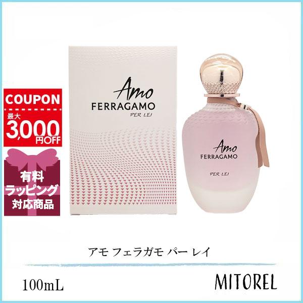 Amo Ferragamo PER LEI 女性用香水100mL アモ フェラガモ パー レイ(100ml) - ウィメンズ | Ferragamo