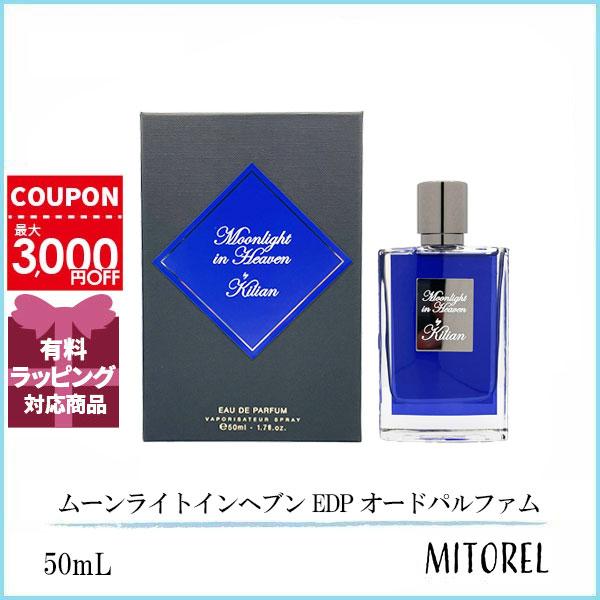 並行輸入品 キリアン パリ KILIAN PARIS ムーンライトインヘブン EDP
