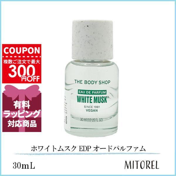 ザ・ボディショップの大人気香水※パッケージリニューアルや生産国の違いなどに伴い掲載画像と異なる場合がございます。※本商品は並行輸入品であり、海外のデパートや専門店に並んでいる商品と同一でございます。万が一商品に初期不良等の不具合がございまし...