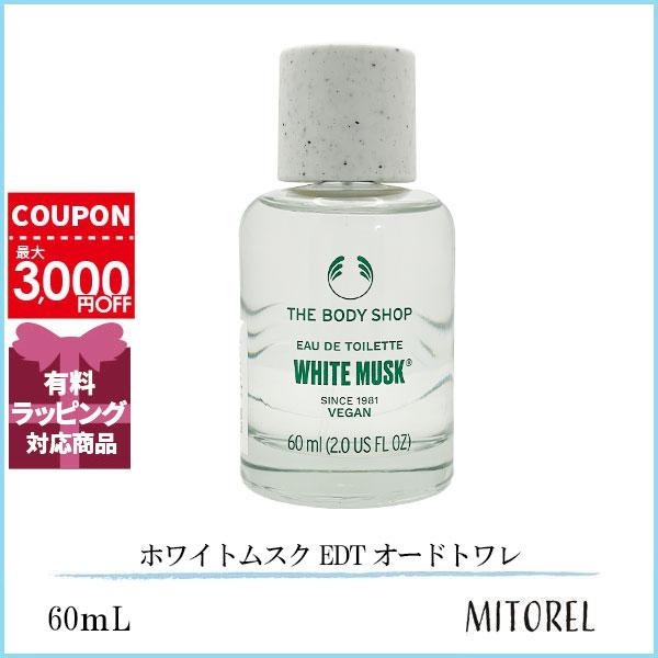 ザ・ボディショップの大人気香水※パッケージリニューアルや生産国の違いなどに伴い掲載画像と異なる場合がございます。※本商品は並行輸入品であり、海外のデパートや専門店に並んでいる商品と同一でございます。万が一商品に初期不良等の不具合がございまし...