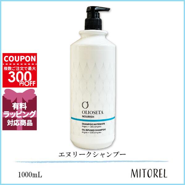 オリオセタ　エヌリーク　合計108枚 並行輸入品 オリオセタ OLIOSETA エヌリークシャンプー 1000mL