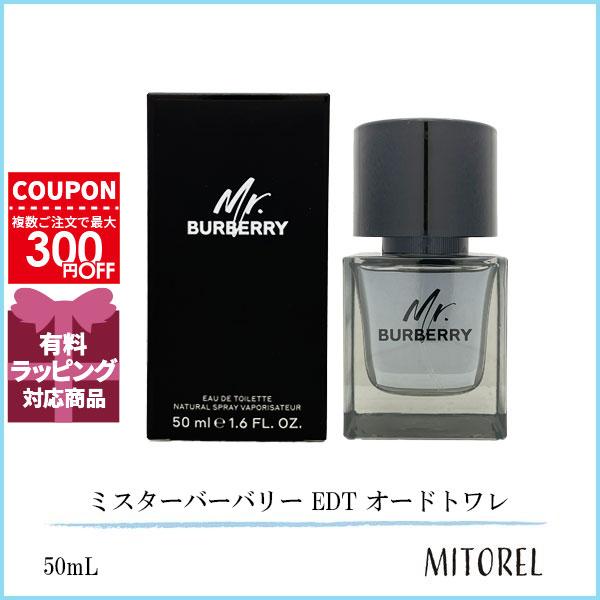 並行輸入品 バーバリー BURBERRY ミスターバーバリー EDT オードトワレ 50mL 【香水】