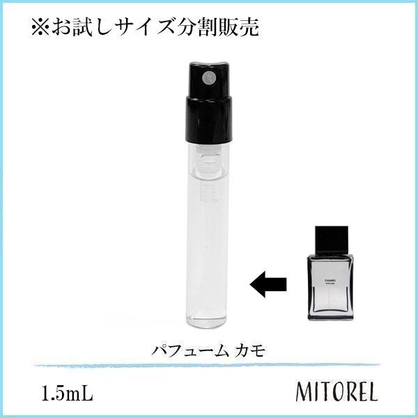お試し 香水】 タンバリンズ TAMBURINS パフューム カモ PERFUME CHAMO 