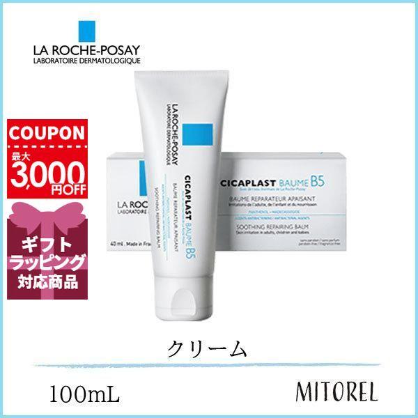 【送料無料】LA ROCHE-POSAY ラロッシュポゼ シカプラスト バーム B5 100ml