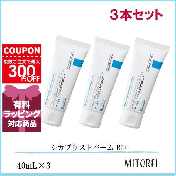 ラロッシュポゼ Cicaplast Baume B5+ 100ml 3本セット ラロッシュポゼ Cicaplast Baume B5+ 100ml 3本セット 【公式通販】