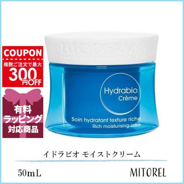 並行輸入品 ビオデルマ BIODERMA イドラビオ モイストクリーム 50mL【定形外郵便】