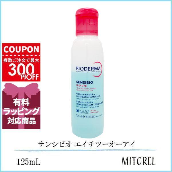 他サイト： 並行輸入品 ビオデルマ BIODERMA サンシビオ エイチツーオーアイ 125mL【155g】の商品画像