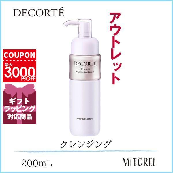 アウトレット コスメデコルテ フィトチューンwクレンジングセラム 0ml ミトレル 通販 Yahoo ショッピング