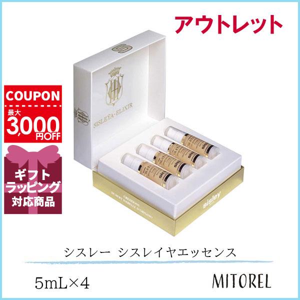 未使用 シスレイヤ エッセンス まとめ売り sisley（コスメ） 【アウトレット】シスレー シスレイヤ