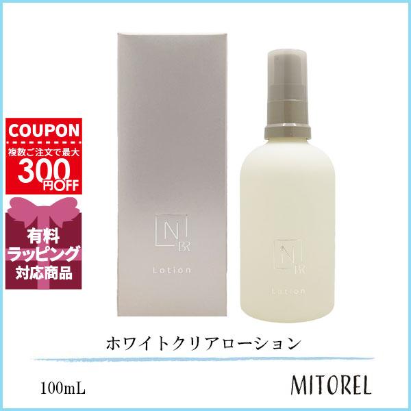 エヌオーガニック N organic Bright ホワイトクリアローション 100mL 【医薬部外品】