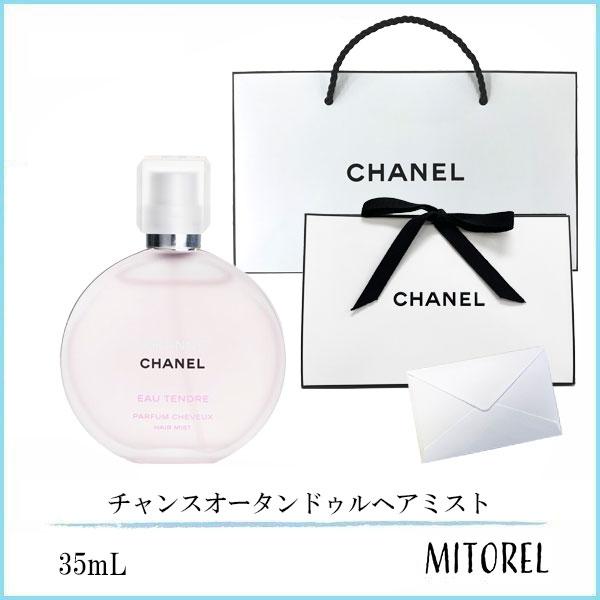 人気定番 CHANEL ヘアミスト35ml familyschoolpartners.org