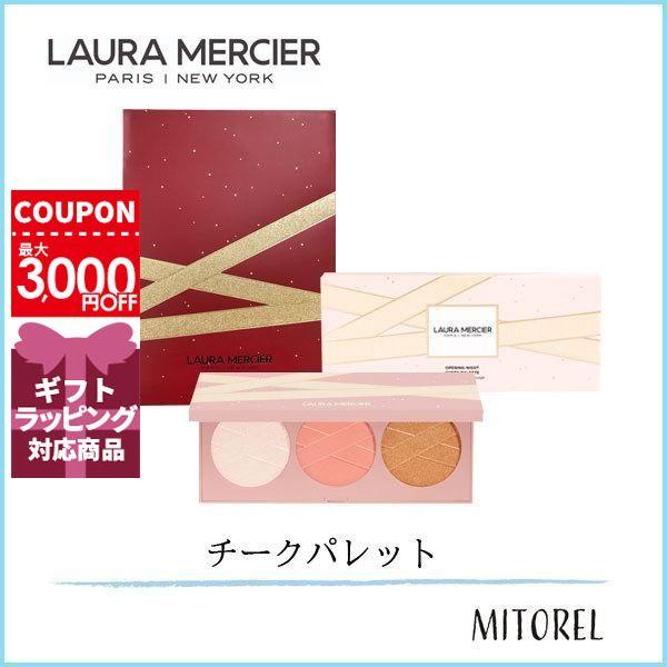 国内正規品 ローラメルシエ Laura Mercier オープニングナイトチークパレット 3色 6g ショッパー付 ミトレル 通販 Yahoo ショッピング