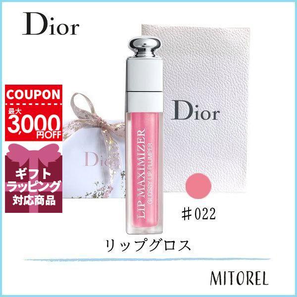 国内正規品 クリスチャンディオール Christian Dior ディオールアディクトリップマキシマイザー スプリングコレクション21限定色 022 ウルトラピンク ミトレル 通販 Yahoo ショッピング