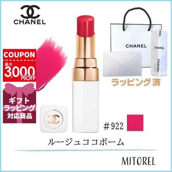送料無料 国内正規品 シャネル Chanel ルージュココボーム 922 パッションピンク ラッピング 済ショッパー付 ミトレル 通販 Yahoo ショッピング