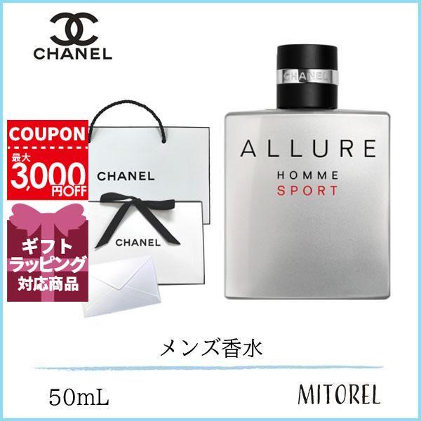 値頃 シャネル アリュール オム スポーツ ヴァポリザター 100ml
